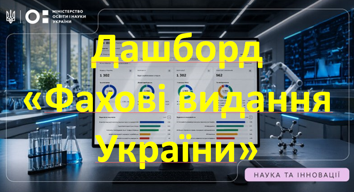 фахові журнали