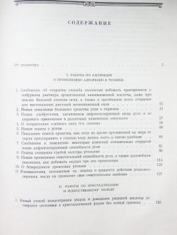 Зміст1