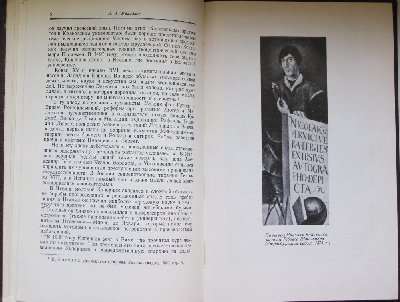 Сторінки з книги