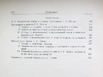 Зміст3