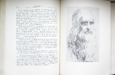 Сторінки з книги